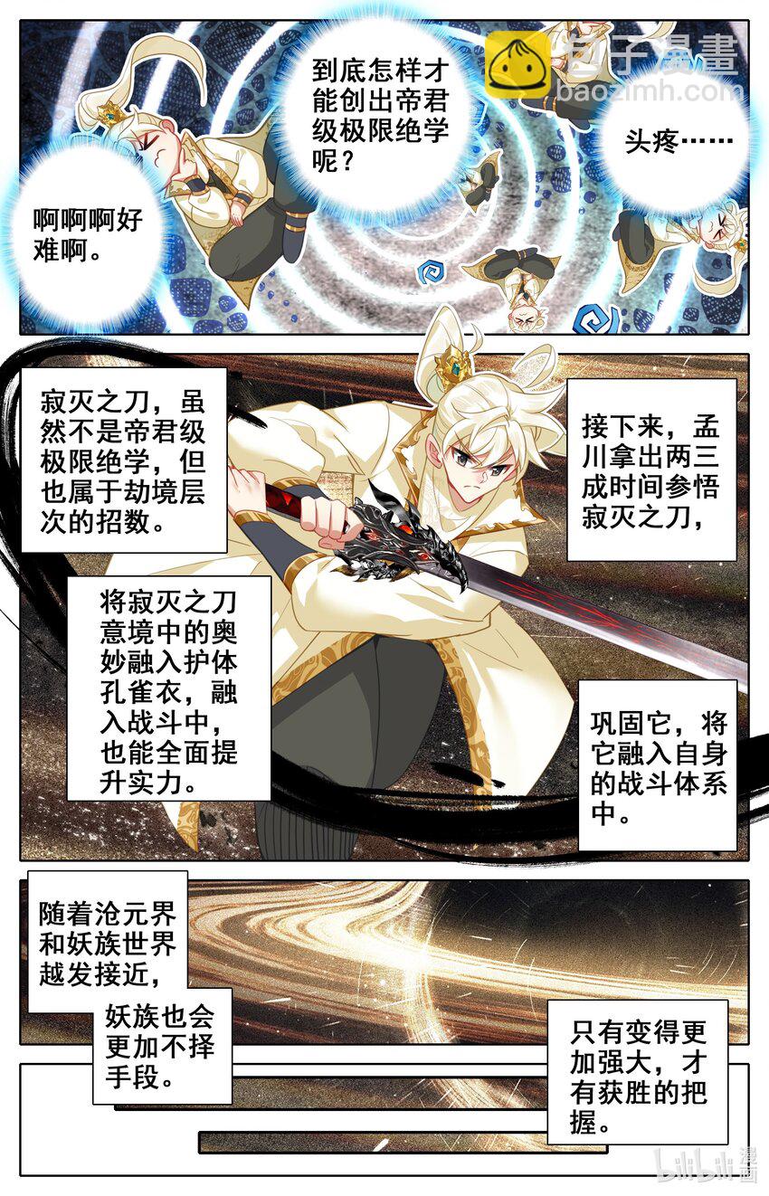 309 练岔了11