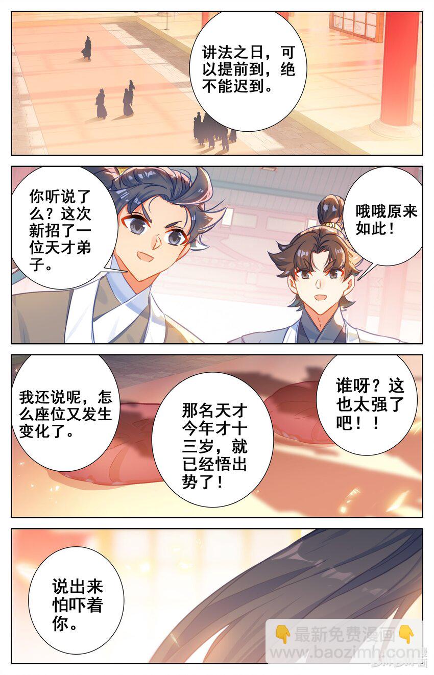 309 练岔了13