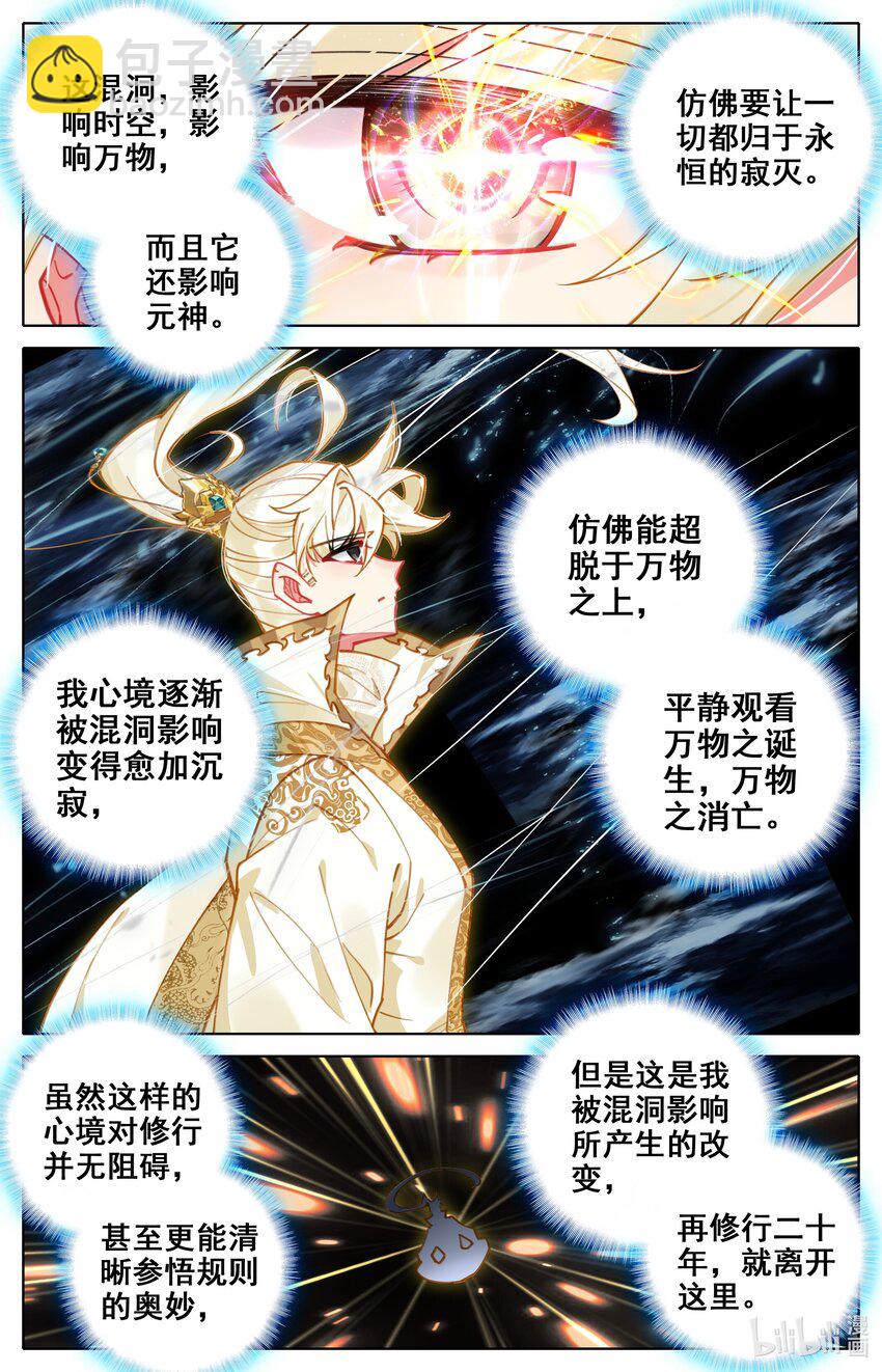 309 练岔了4