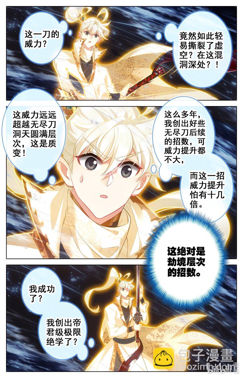 309 练岔了7
