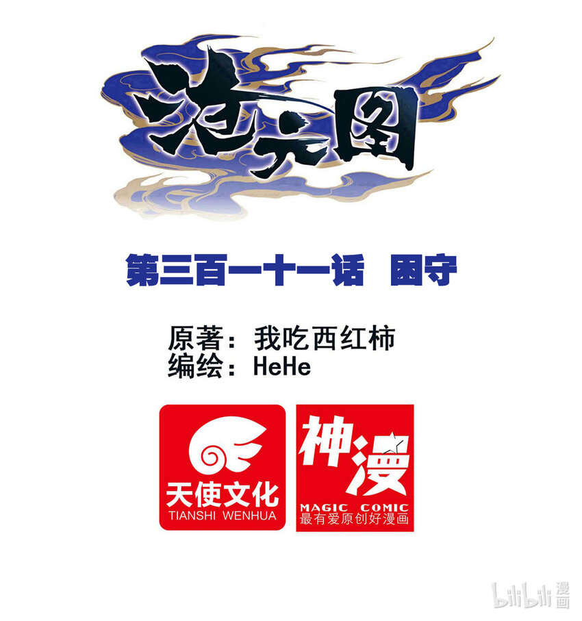 311 困守0
