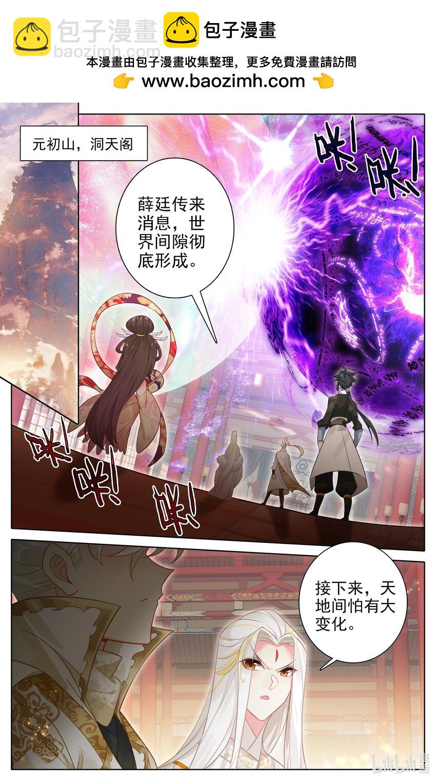 312 妖圣级世界入口1