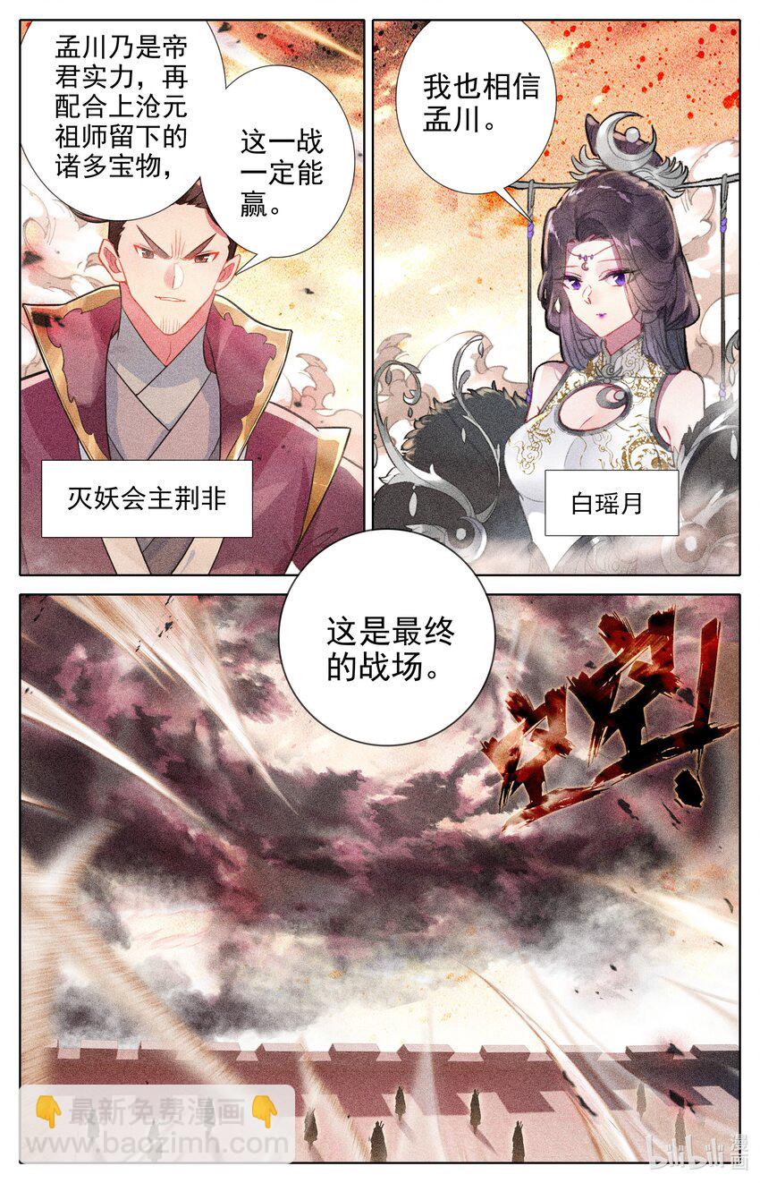 312 妖圣级世界入口10