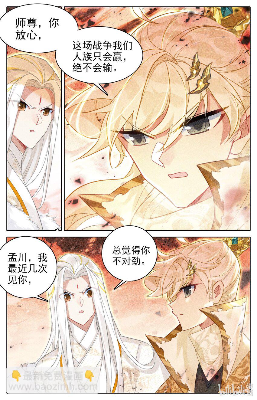 312 妖圣级世界入口12