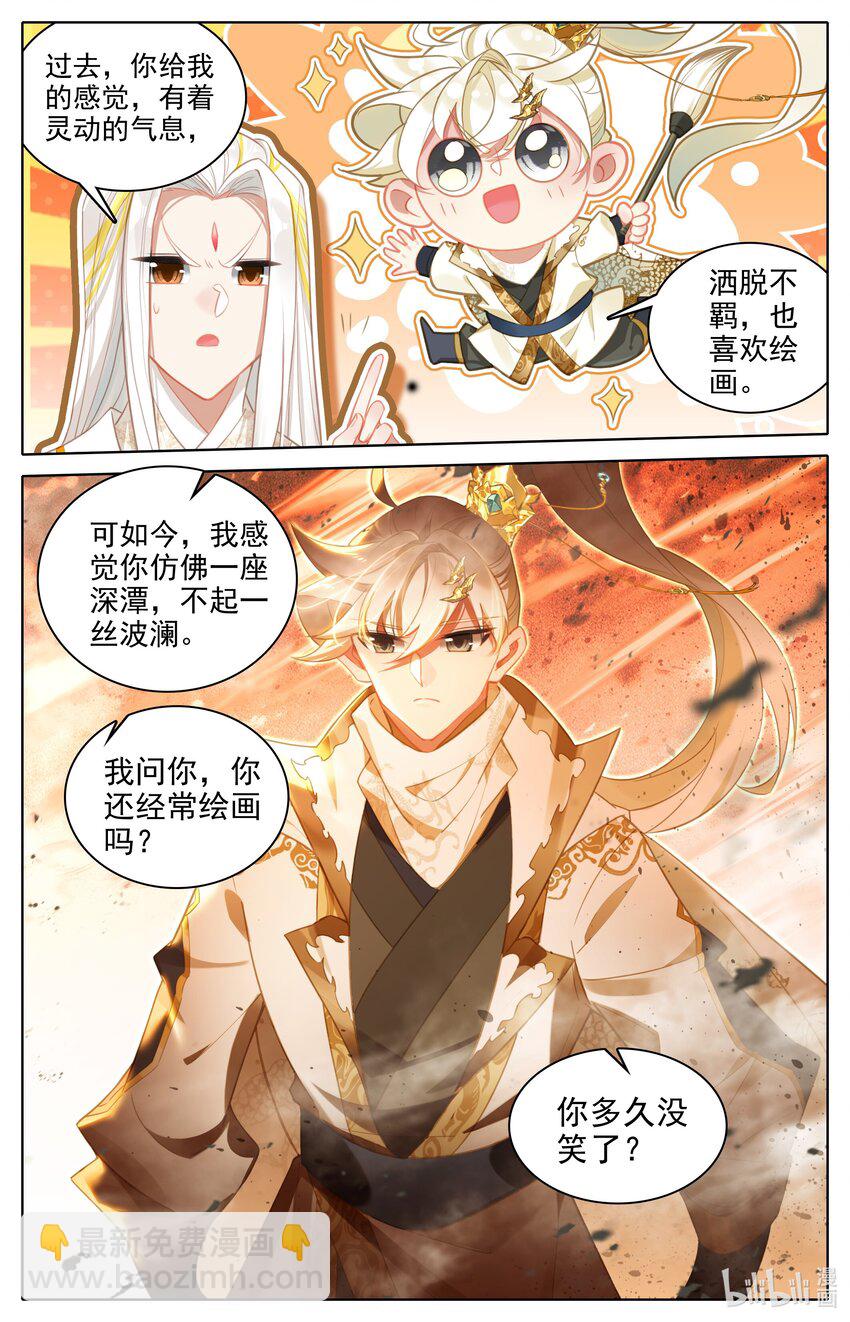312 妖圣级世界入口13