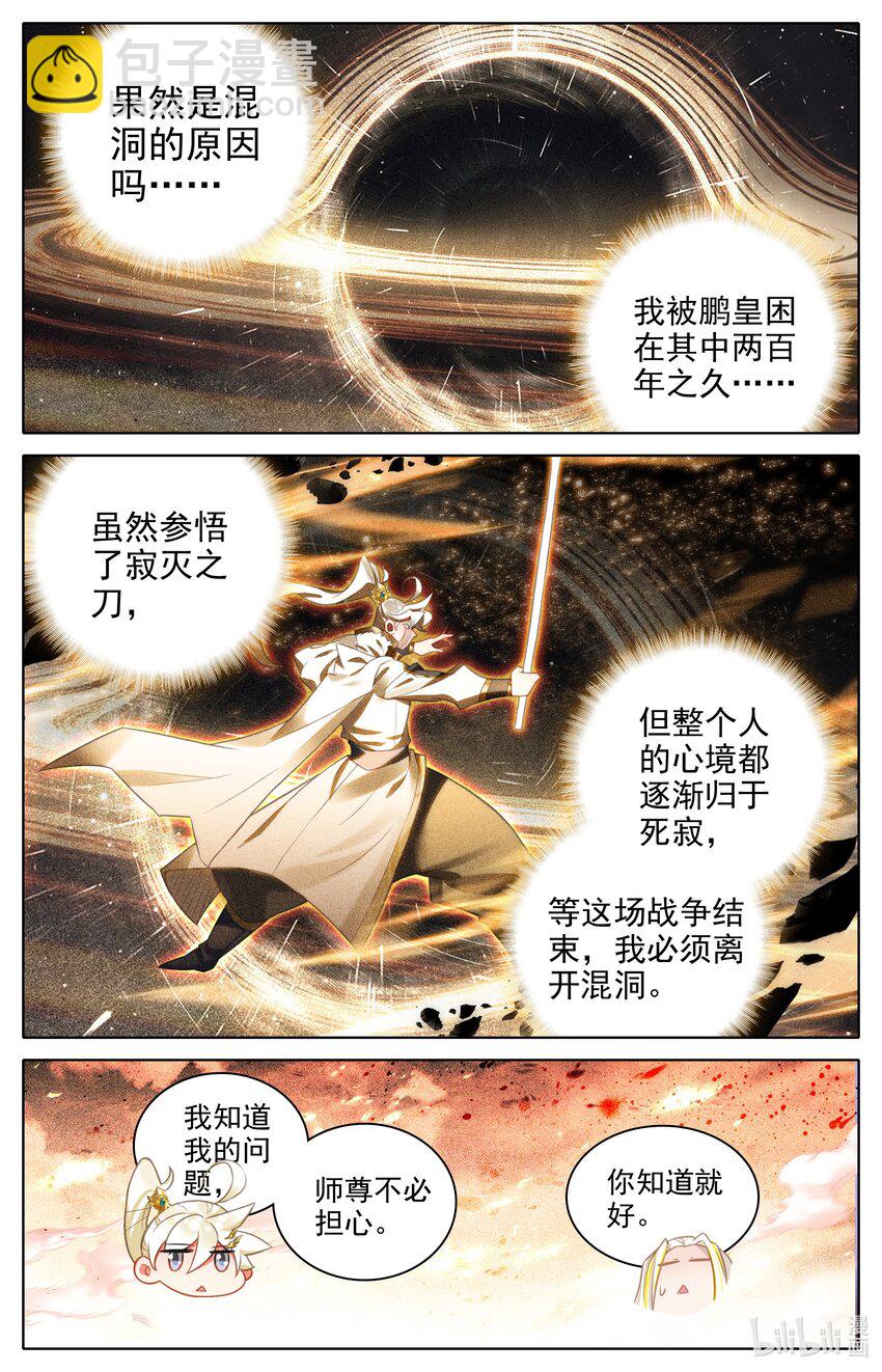 312 妖圣级世界入口14