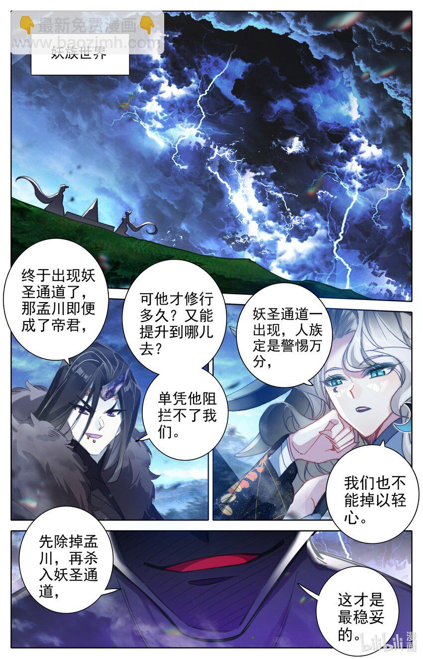 312 妖圣级世界入口15
