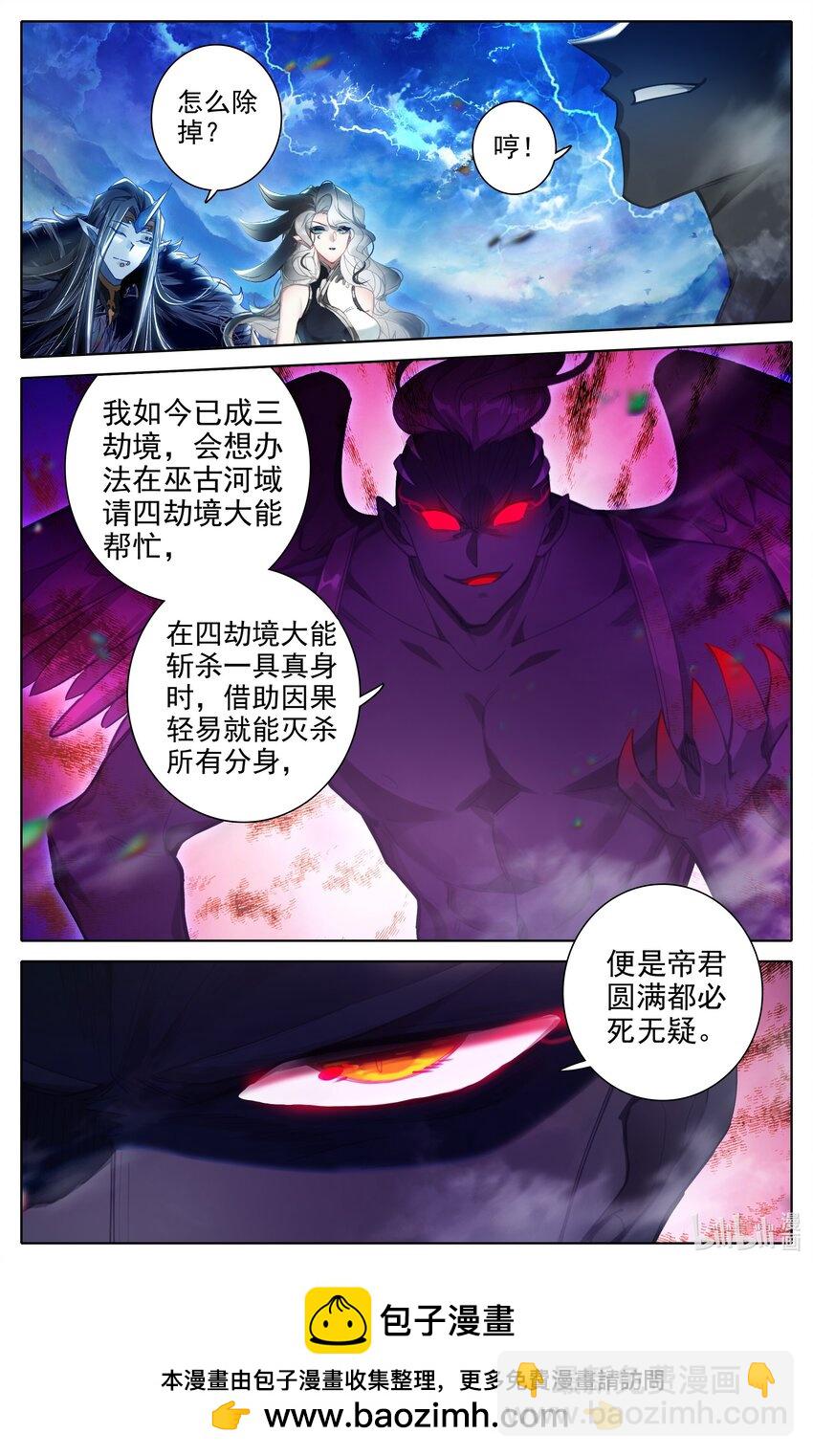 312 妖圣级世界入口16