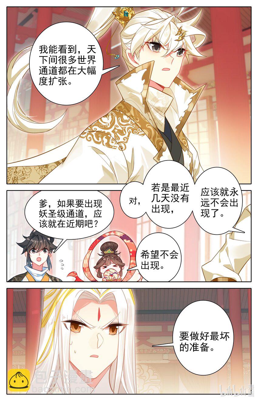 312 妖圣级世界入口2