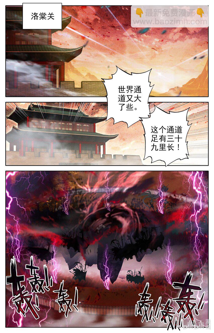 312 妖圣级世界入口3