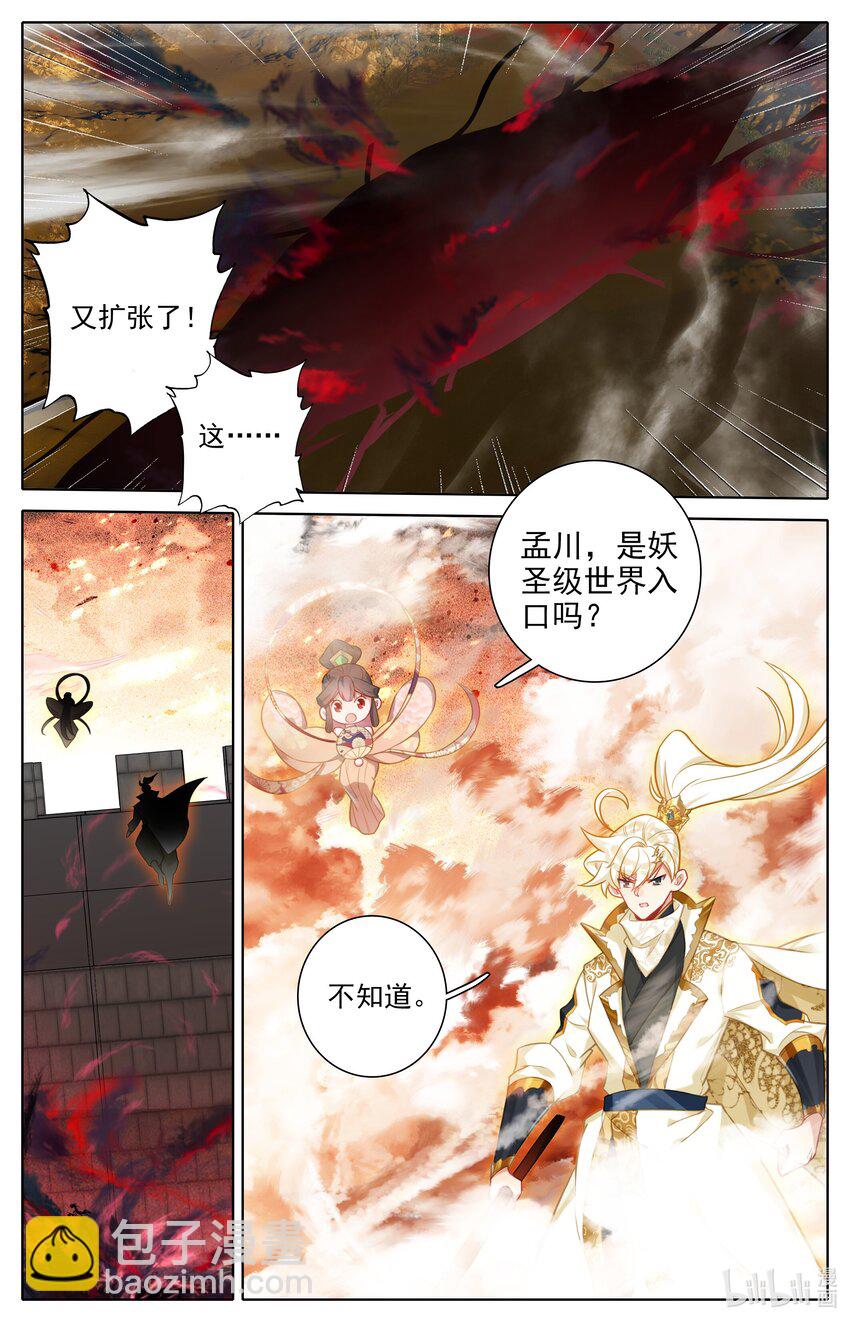 312 妖圣级世界入口4