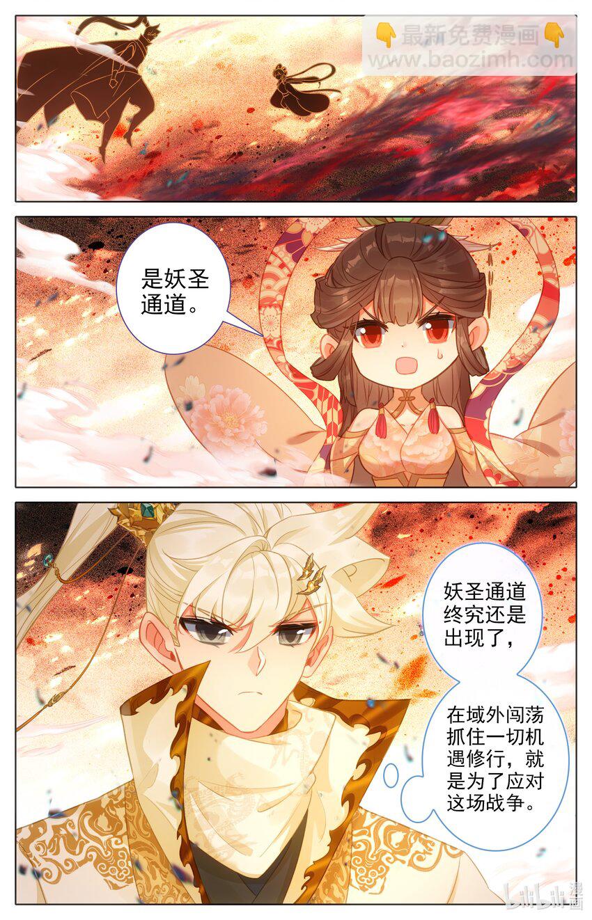 312 妖圣级世界入口7