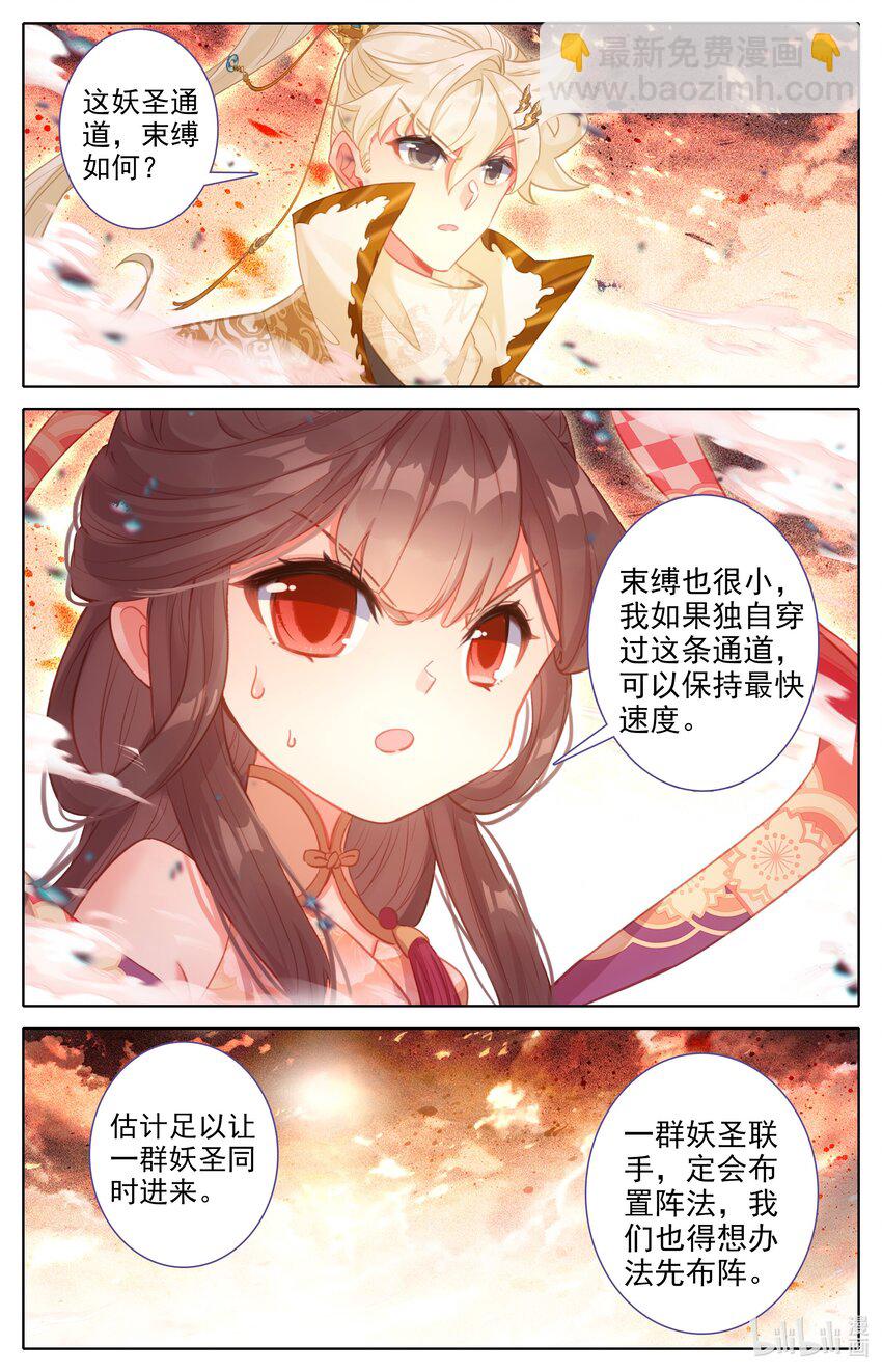 312 妖圣级世界入口8