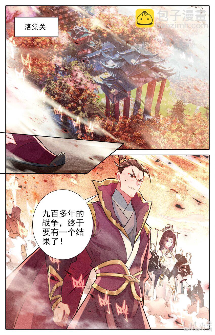 312 妖圣级世界入口9