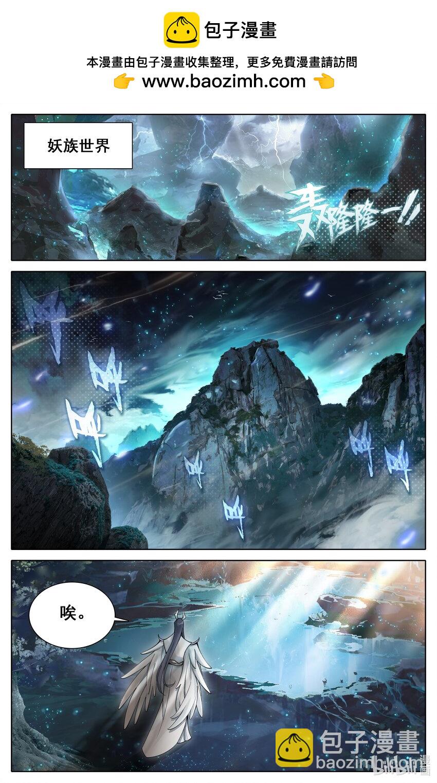 313 邀请劫境大能1
