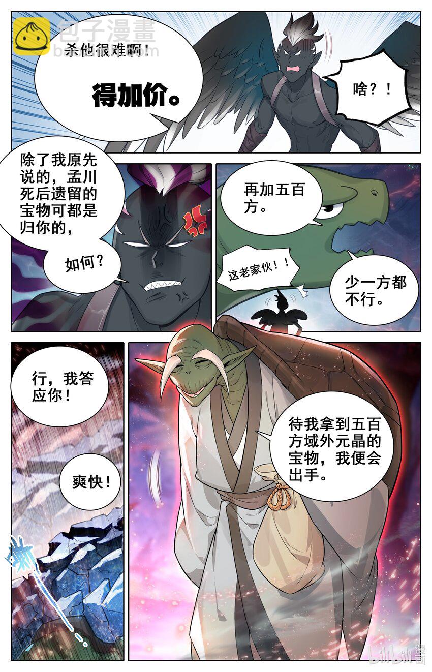 313 邀请劫境大能12