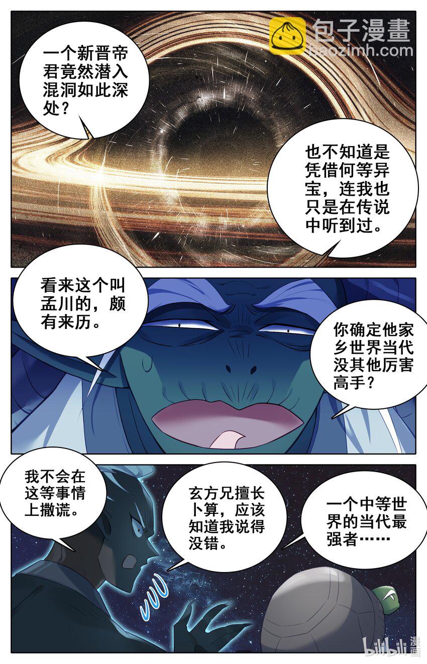 313 邀请劫境大能14