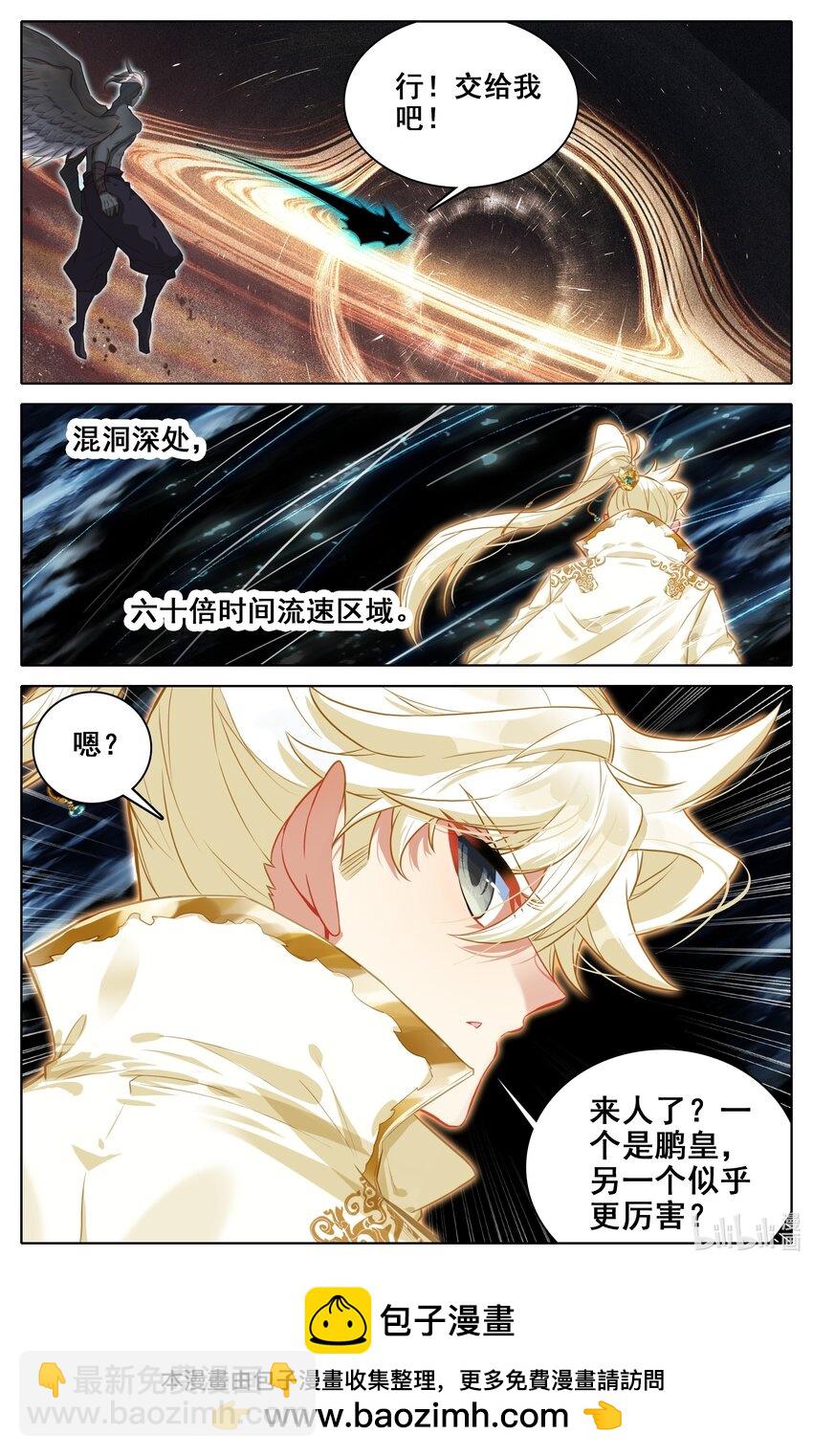 313 邀请劫境大能16