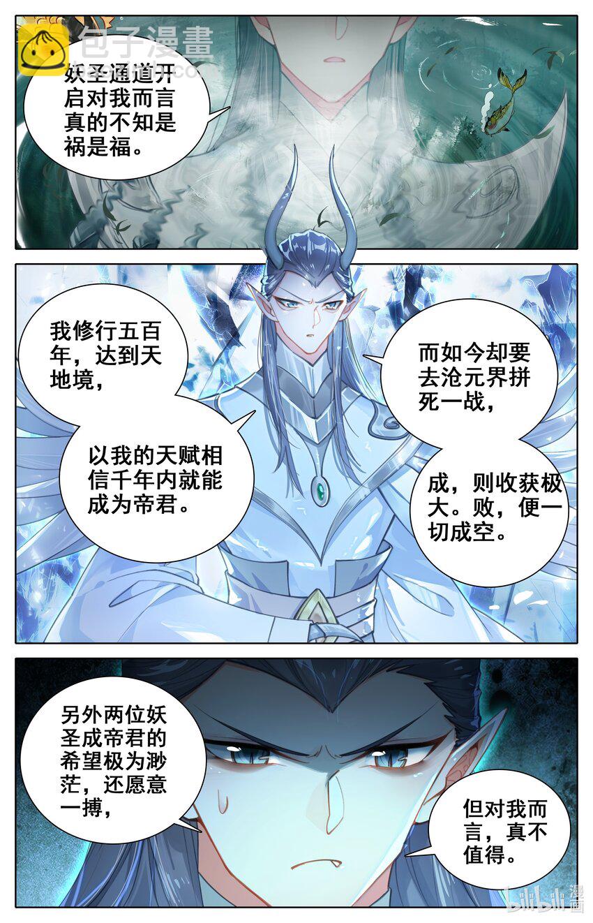 313 邀请劫境大能2