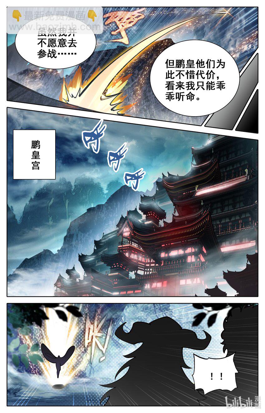 313 邀请劫境大能3