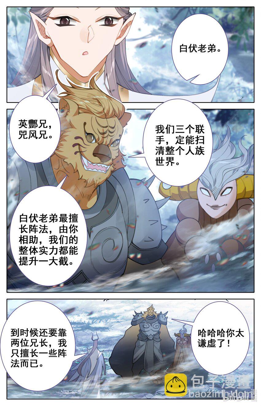 313 邀请劫境大能4