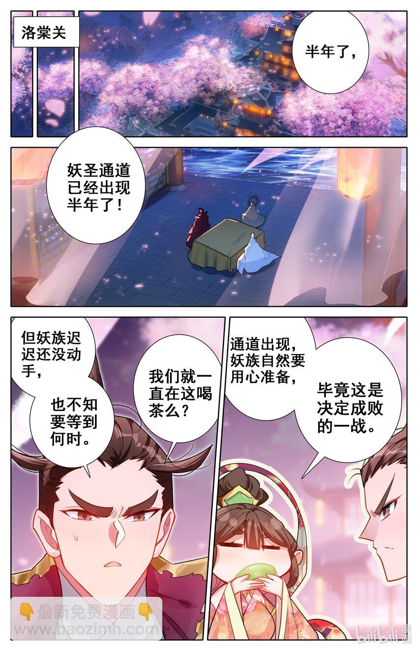313 邀请劫境大能8