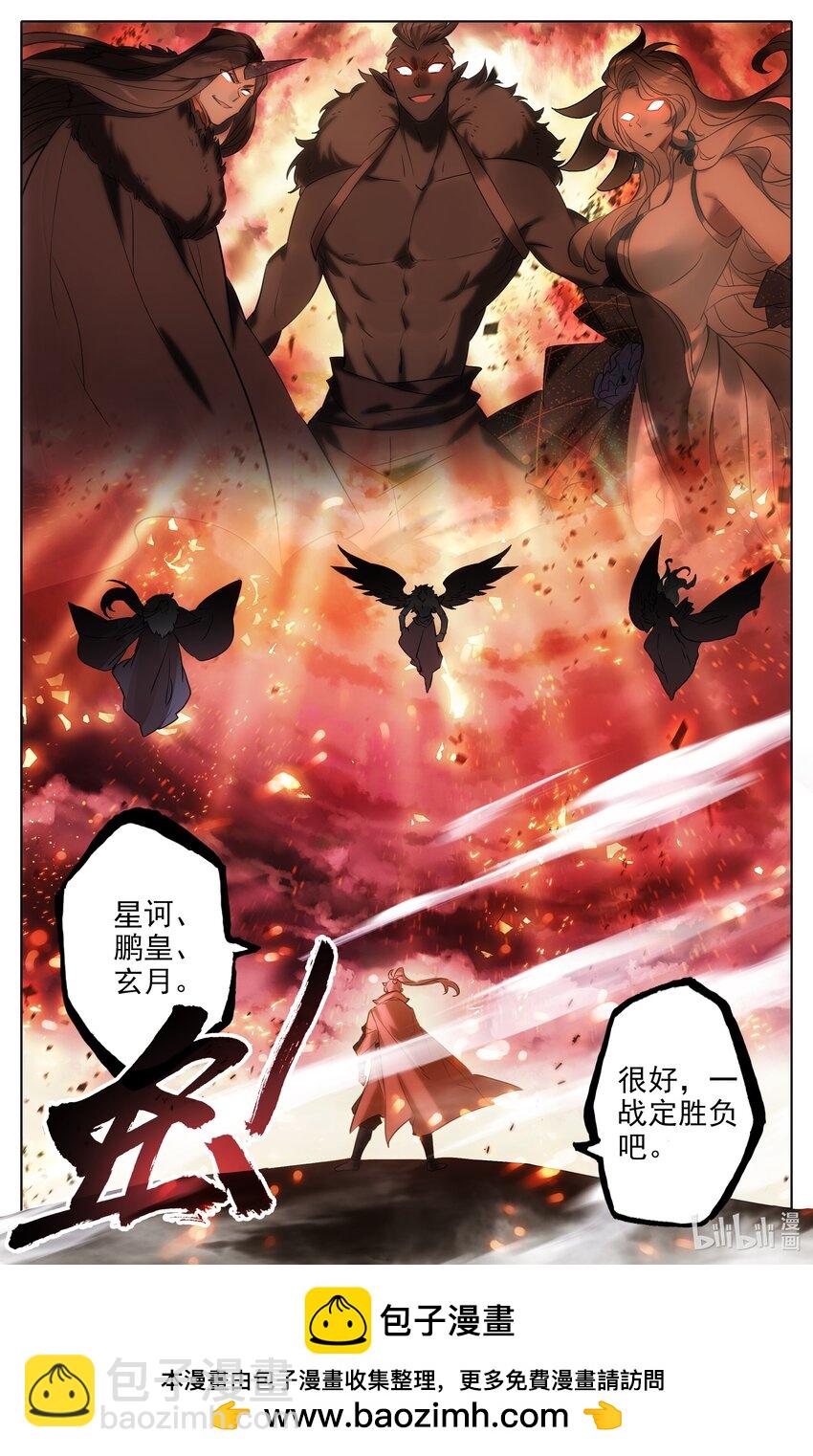 315 战争前夜16