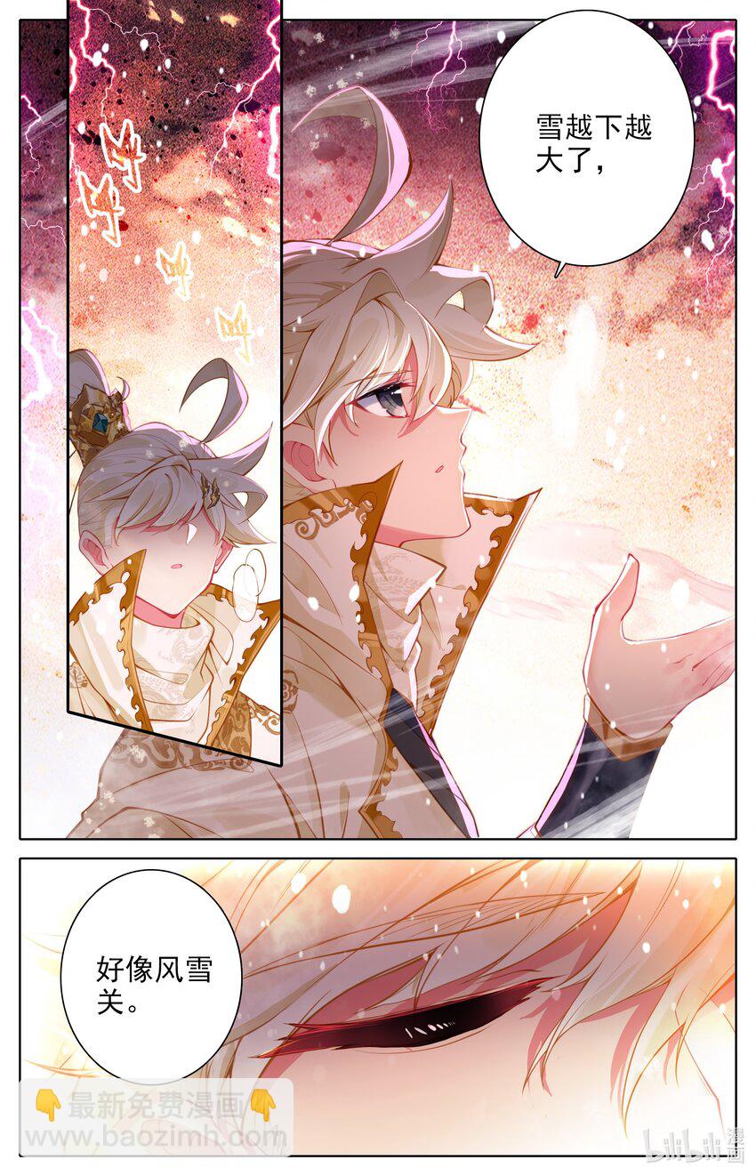 315 战争前夜2