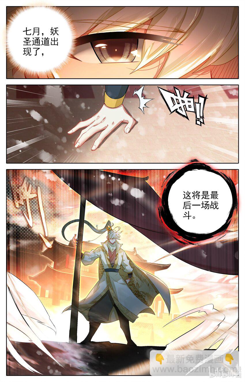 315 战争前夜4