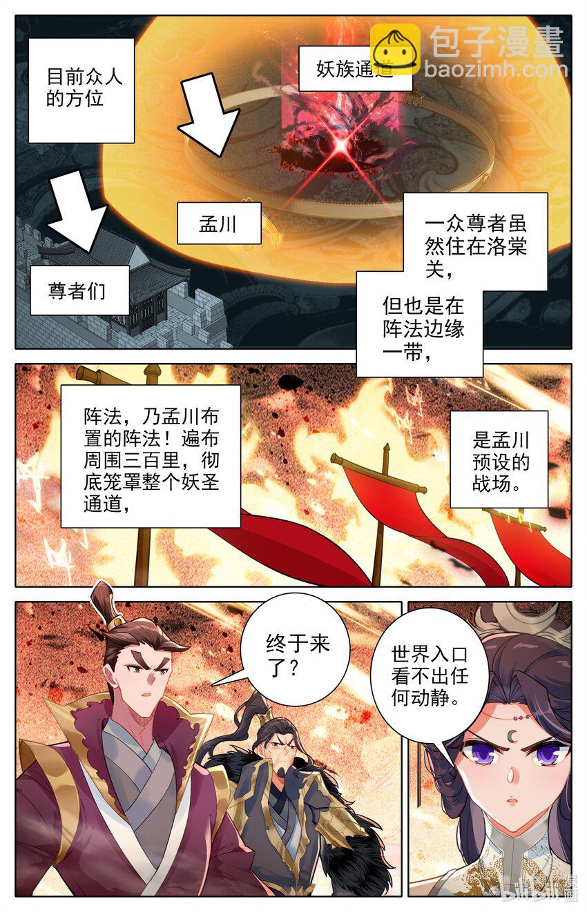 315 战争前夜8