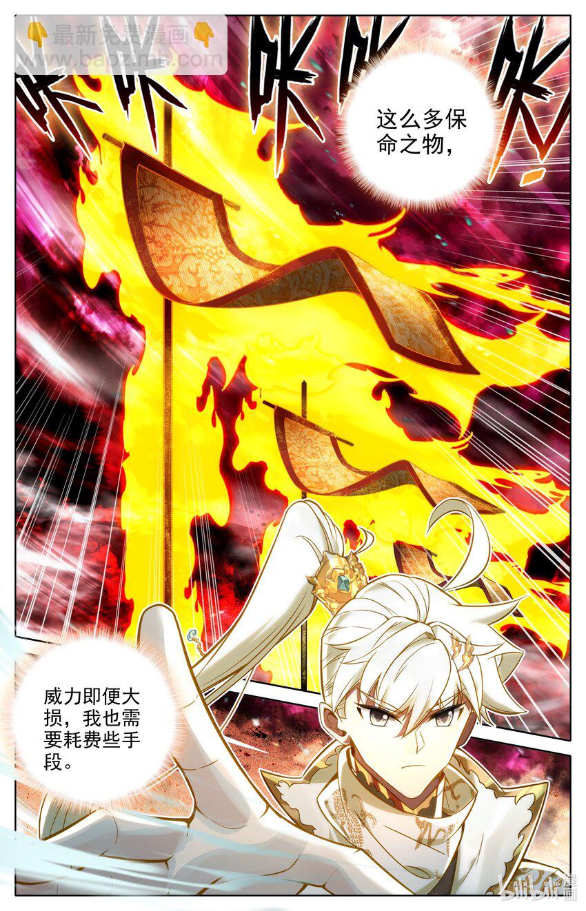 316 最终战开始10