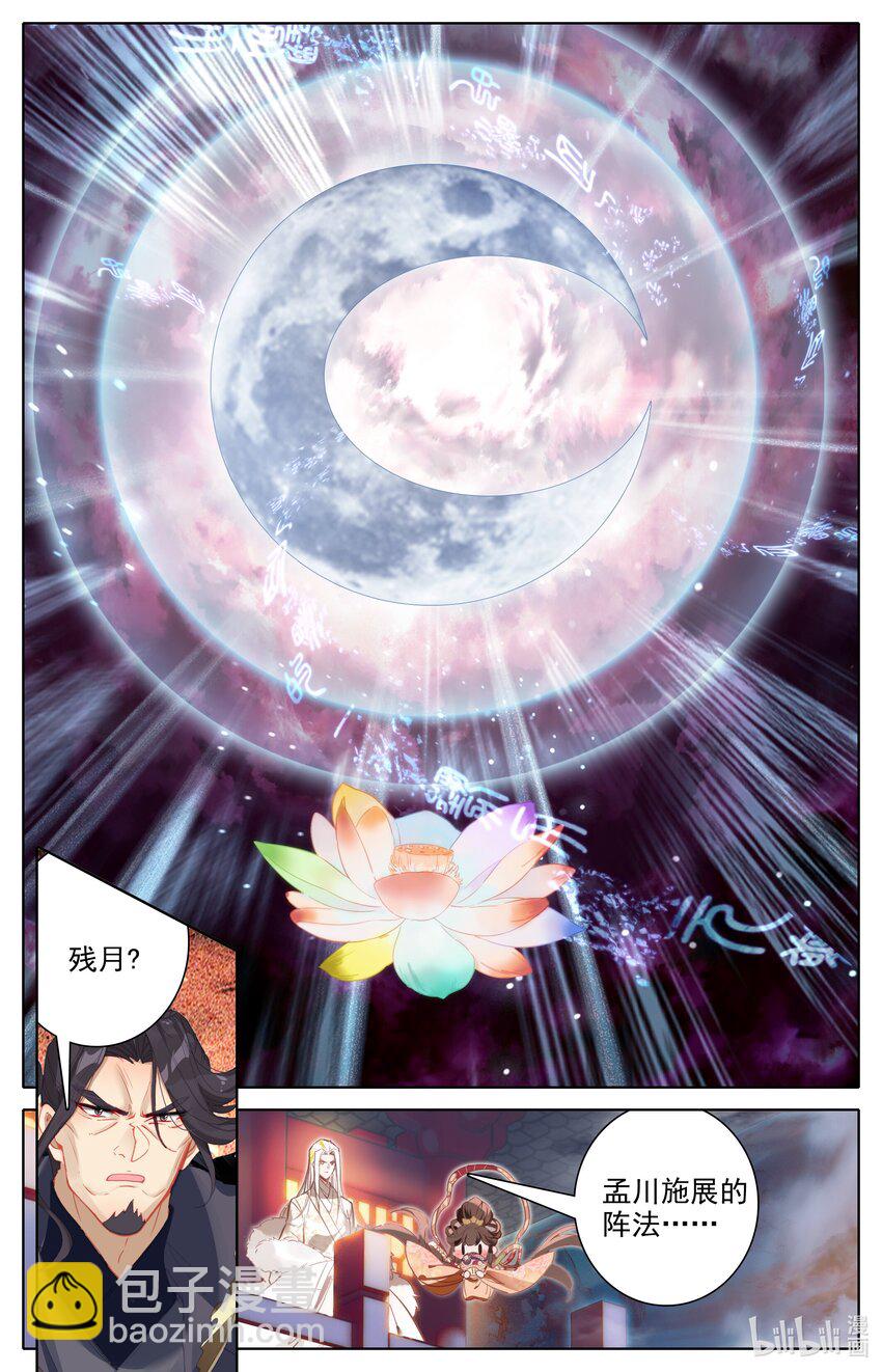 316 最终战开始13