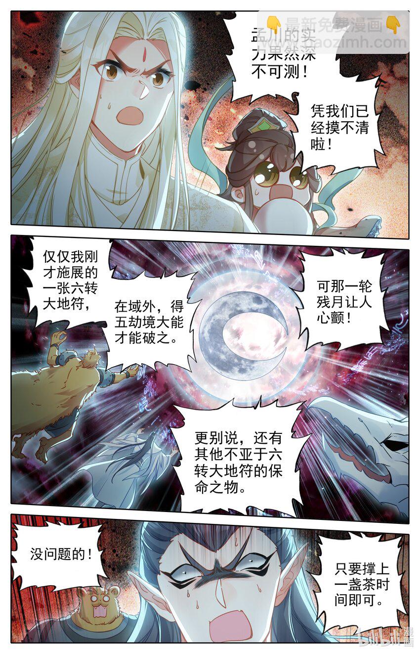 316 最终战开始14