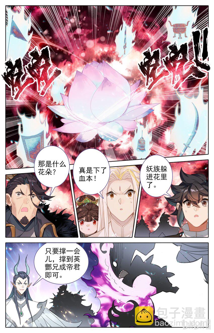 316 最终战开始4