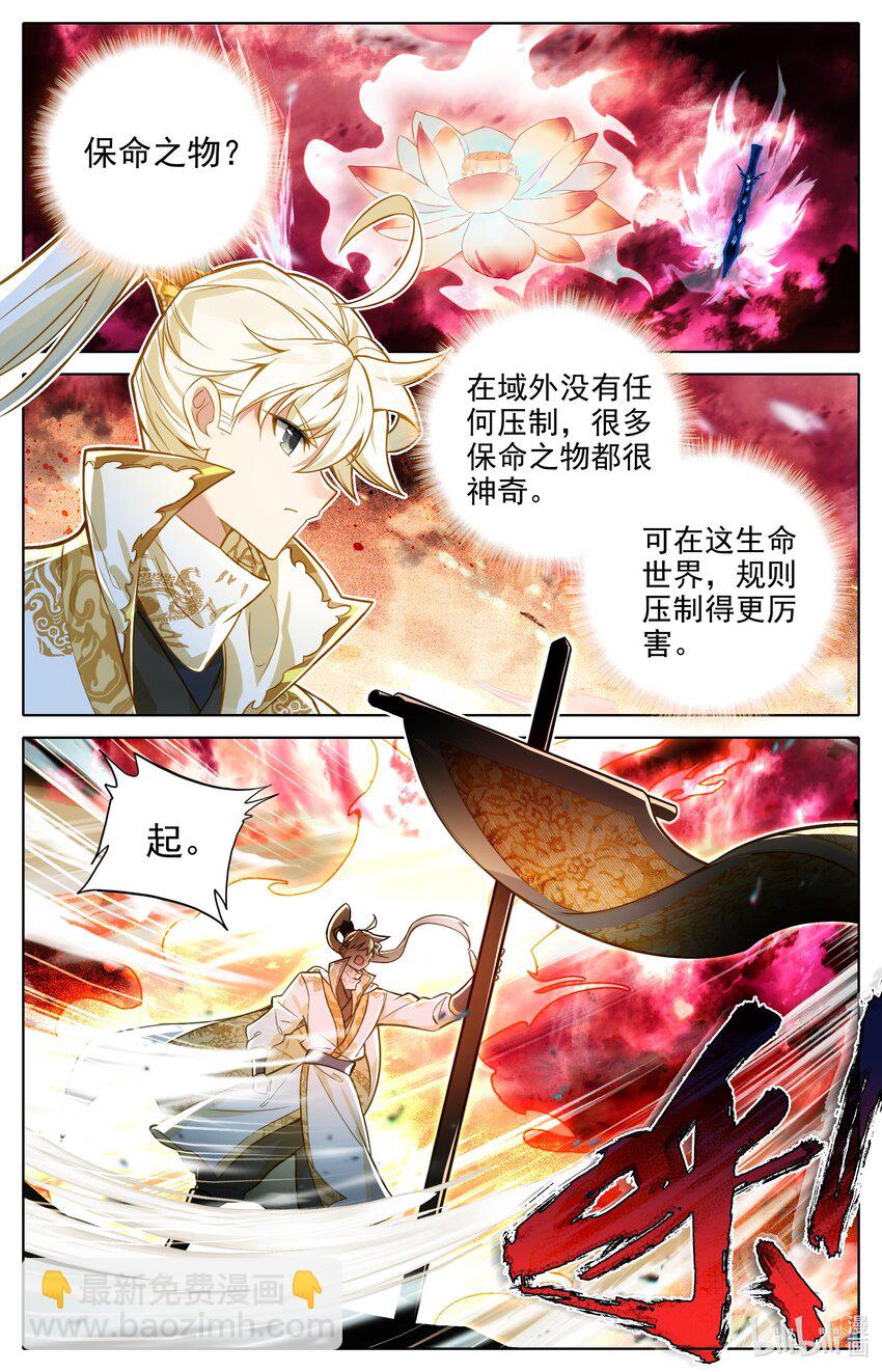 316 最终战开始9