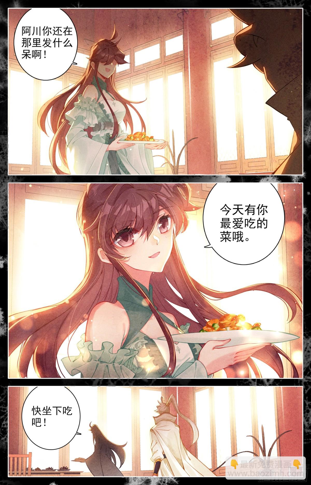战争前夜3