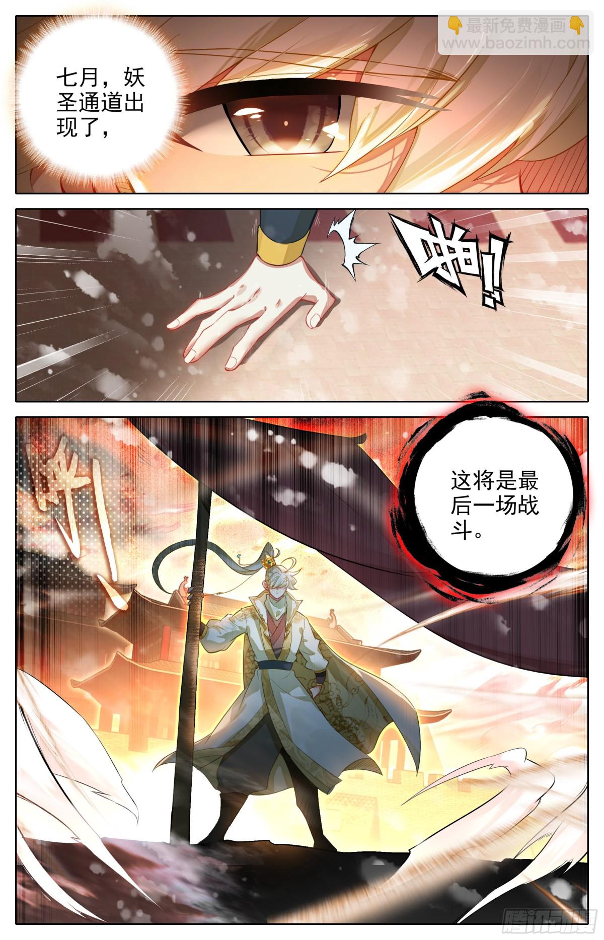 战争前夜4