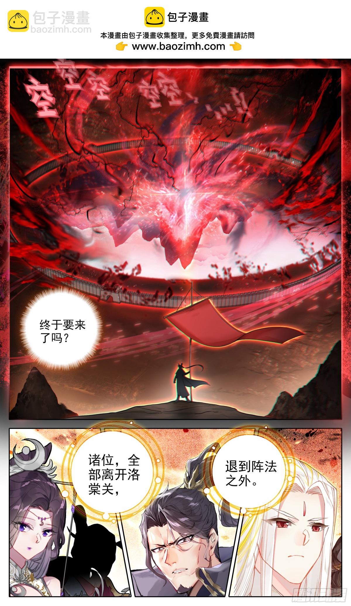 战争前夜7