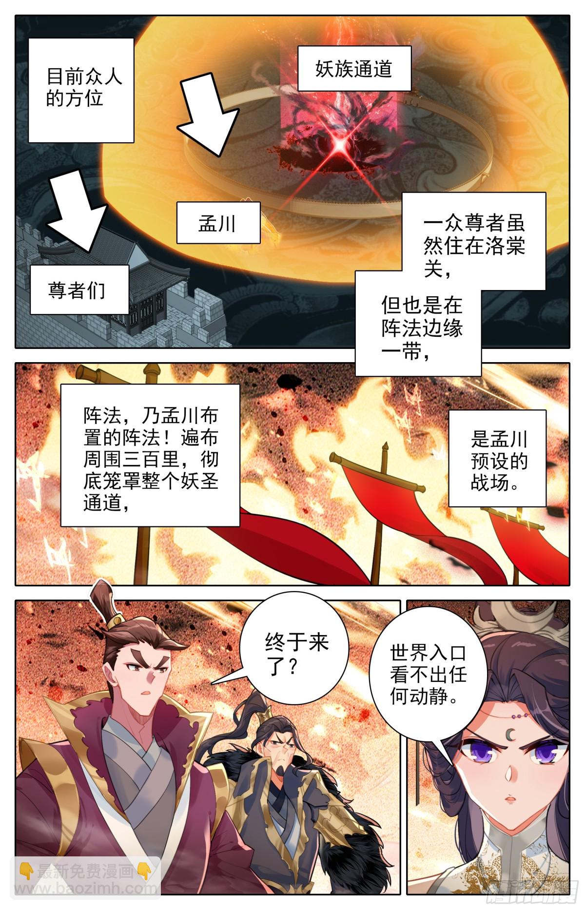 战争前夜8