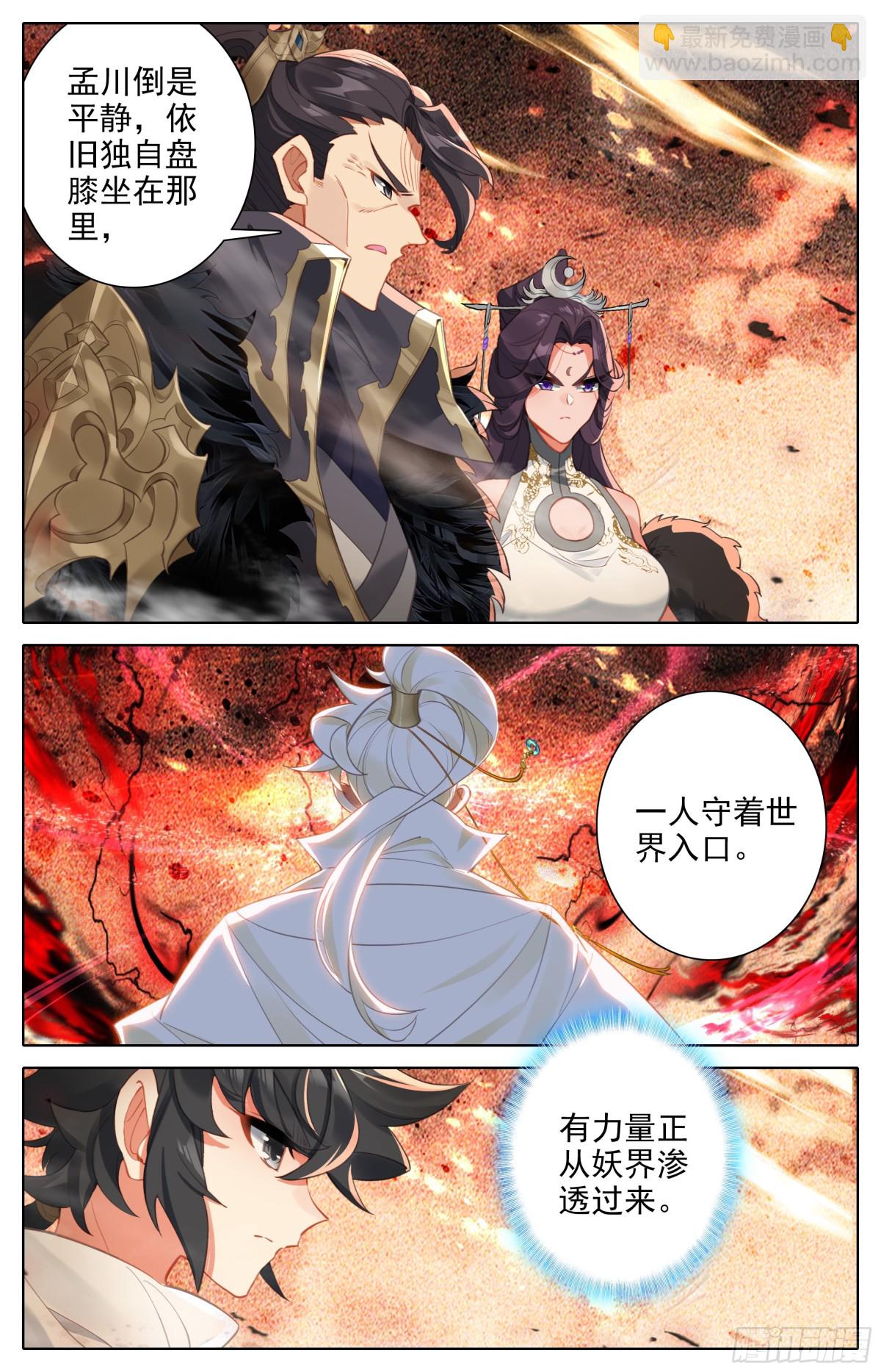 战争前夜9