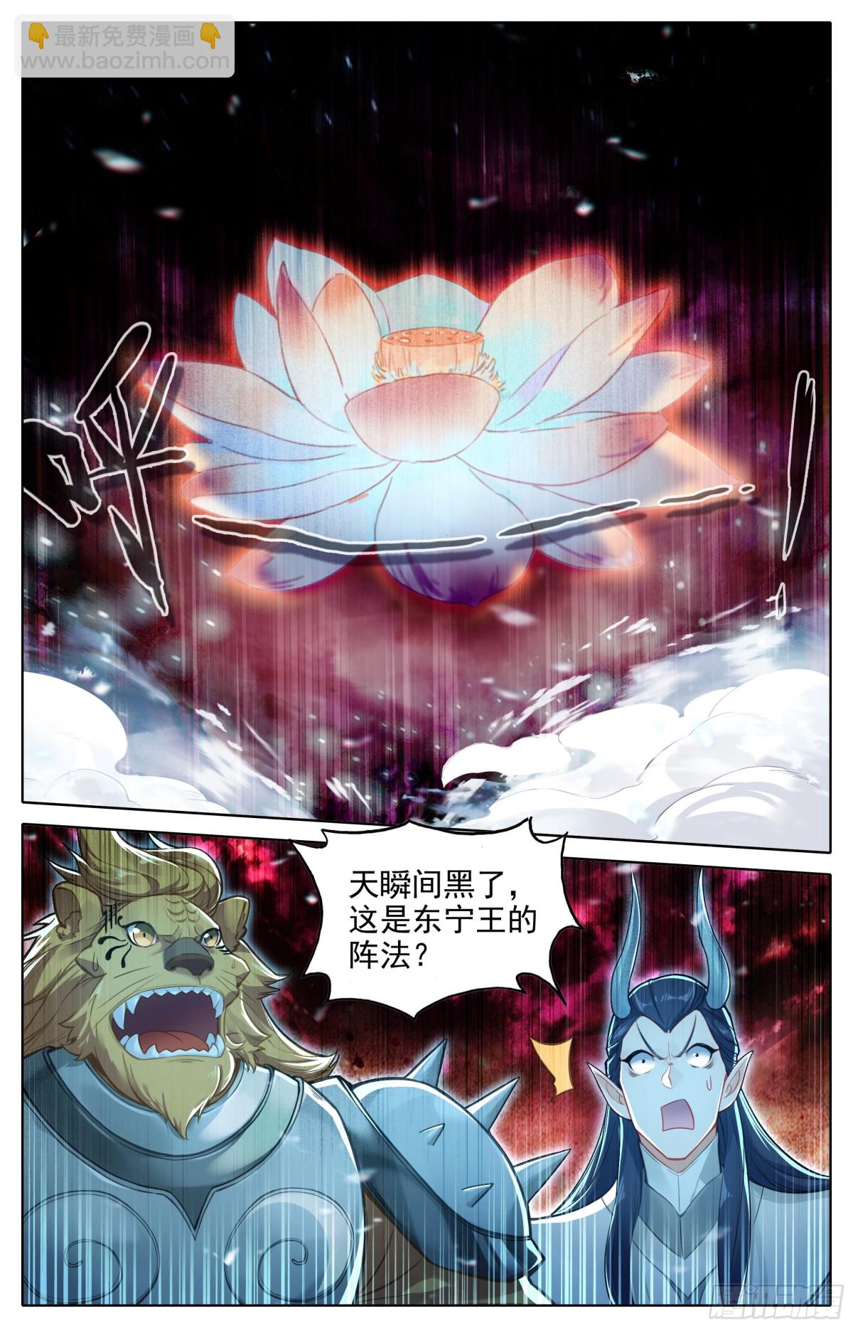 最终战开始11