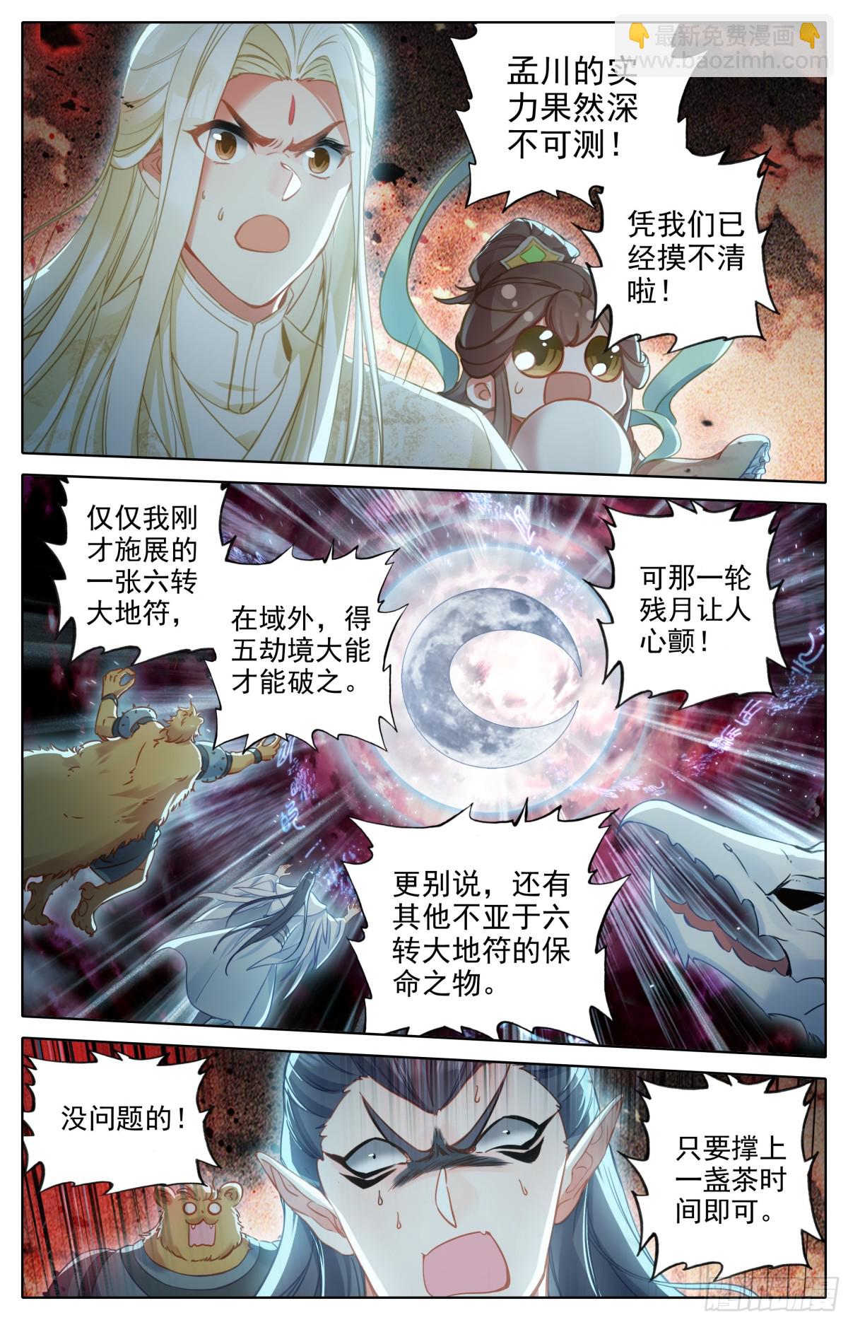最终战开始14