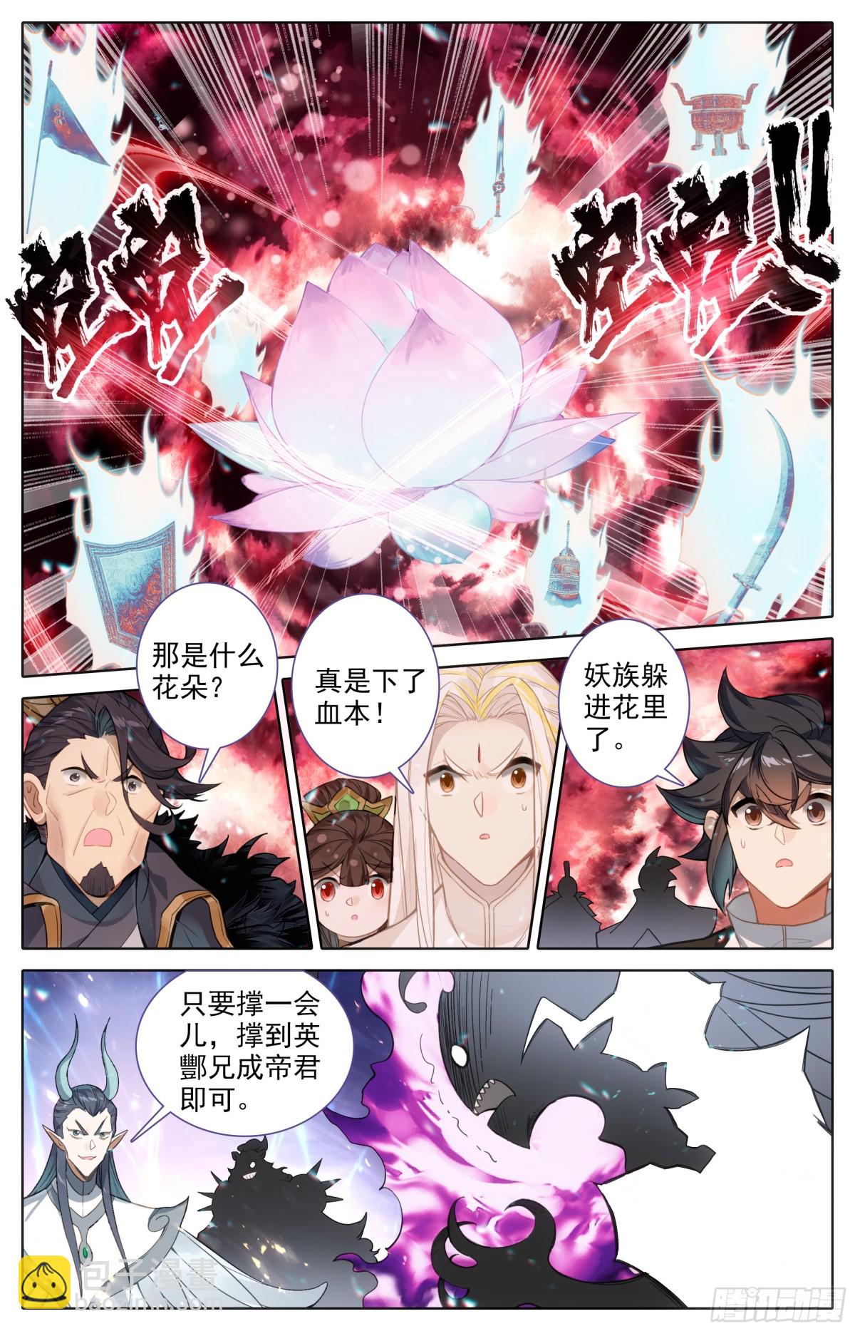 最终战开始4