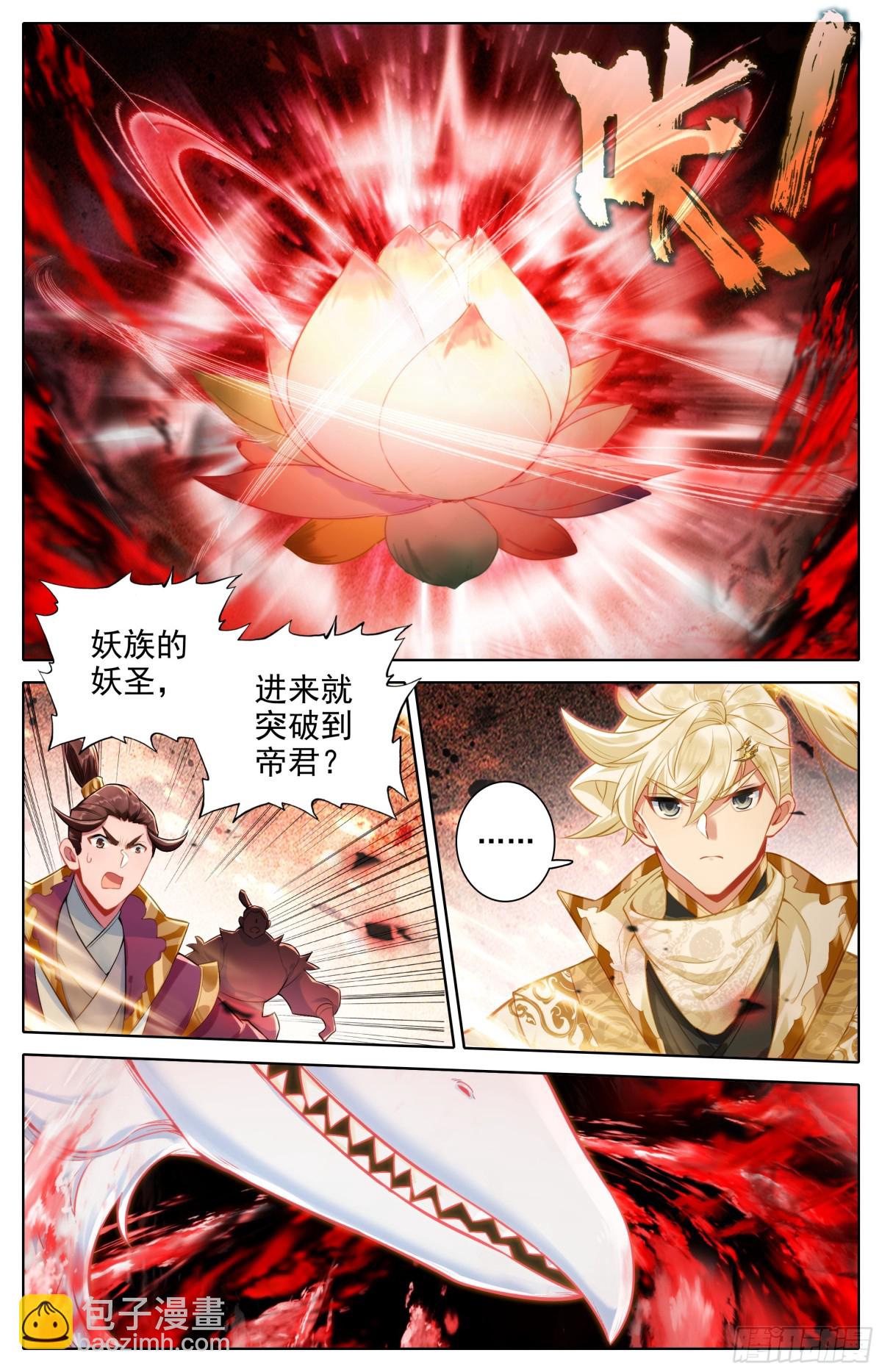 最终战开始6