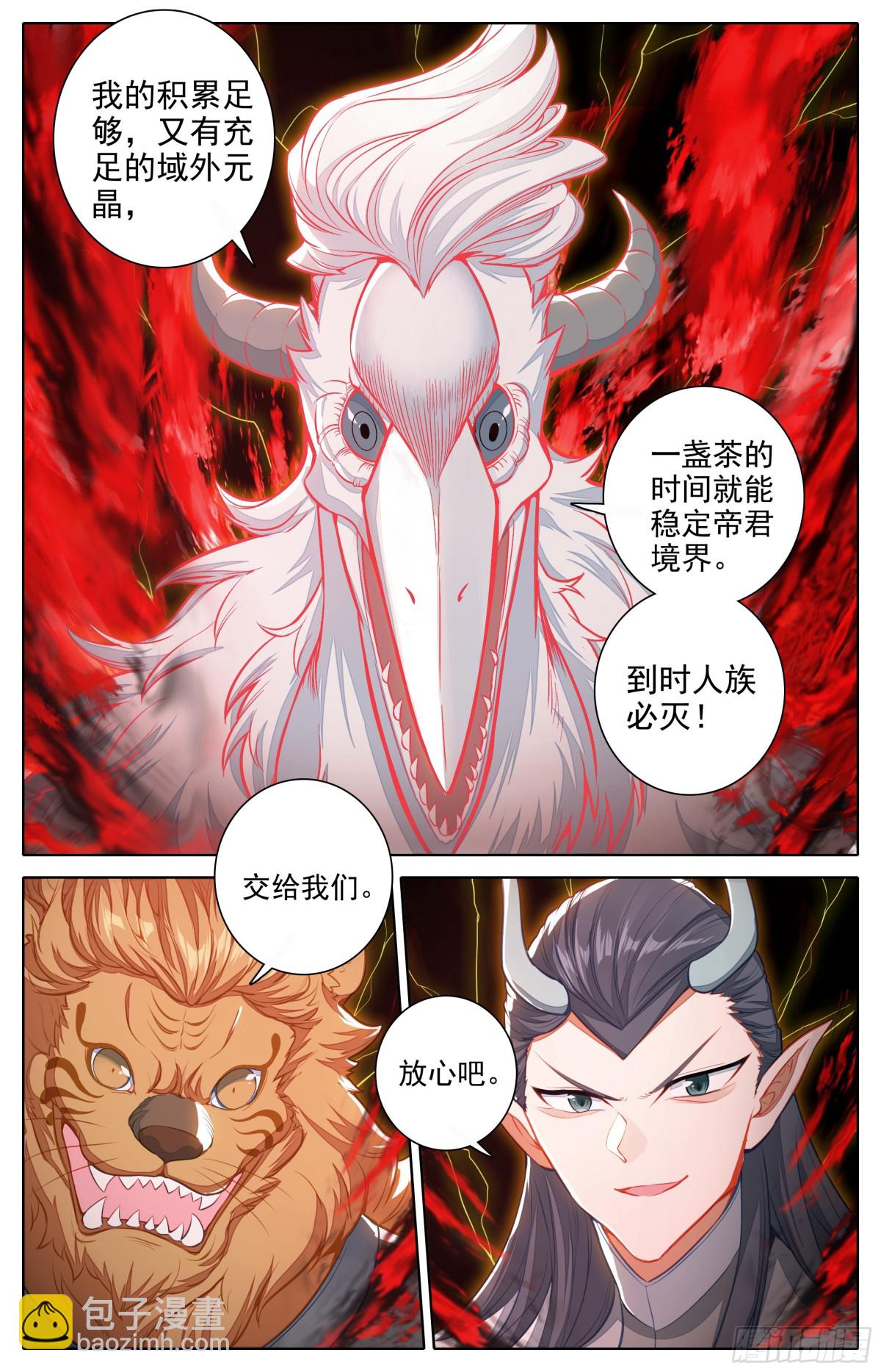 最终战开始7