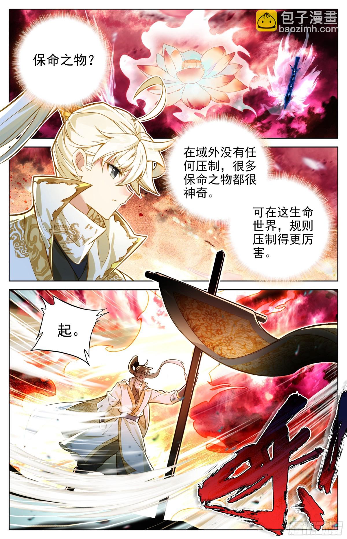 最终战开始9