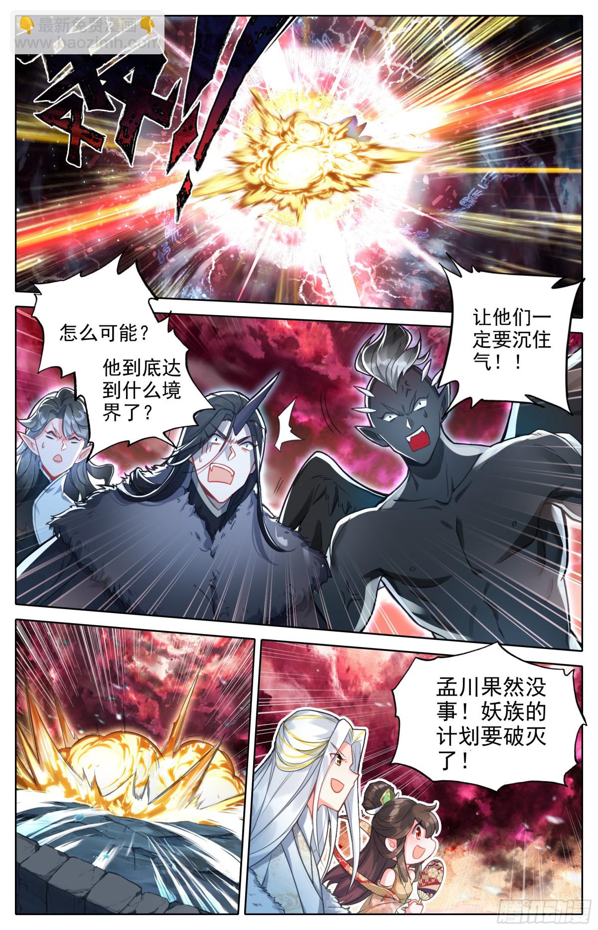 战争终章10