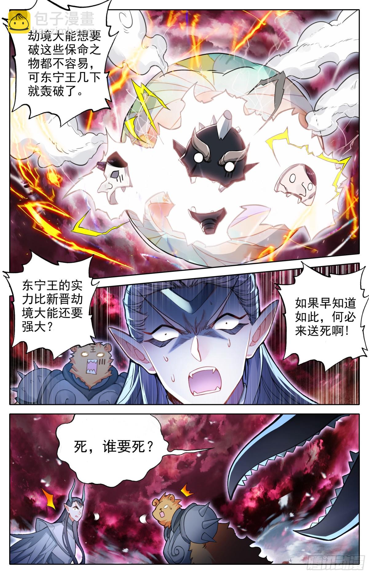 战争终章11