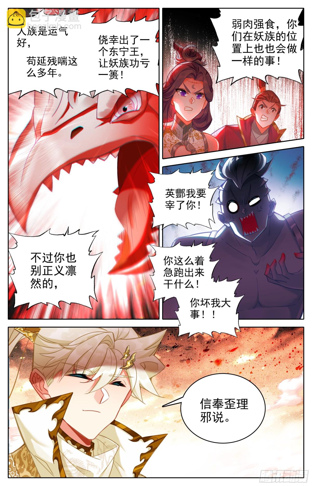 战争终章14