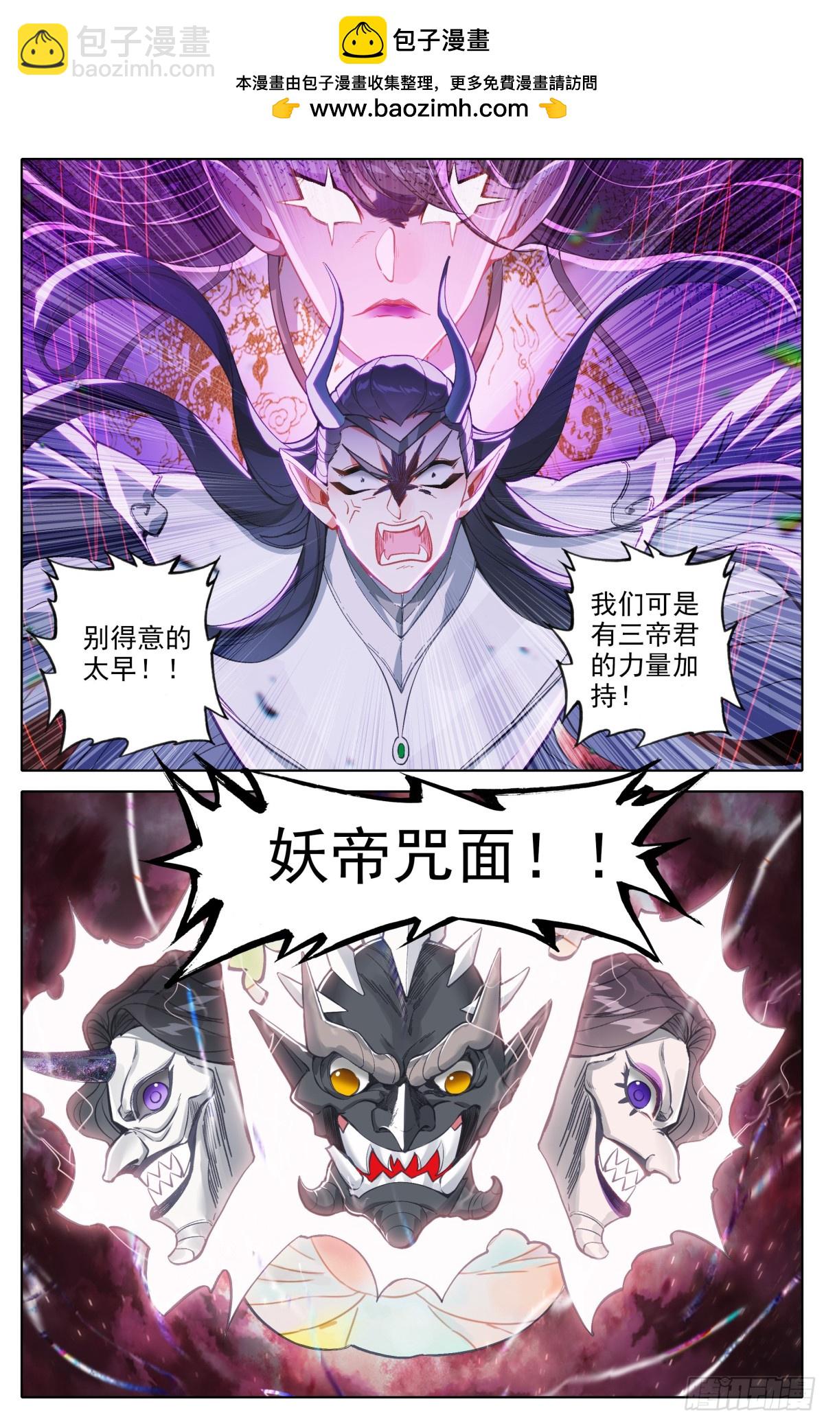 战争终章3
